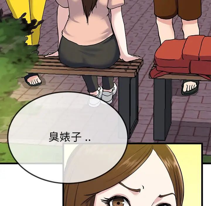 单身爸爸想恋爱第35话