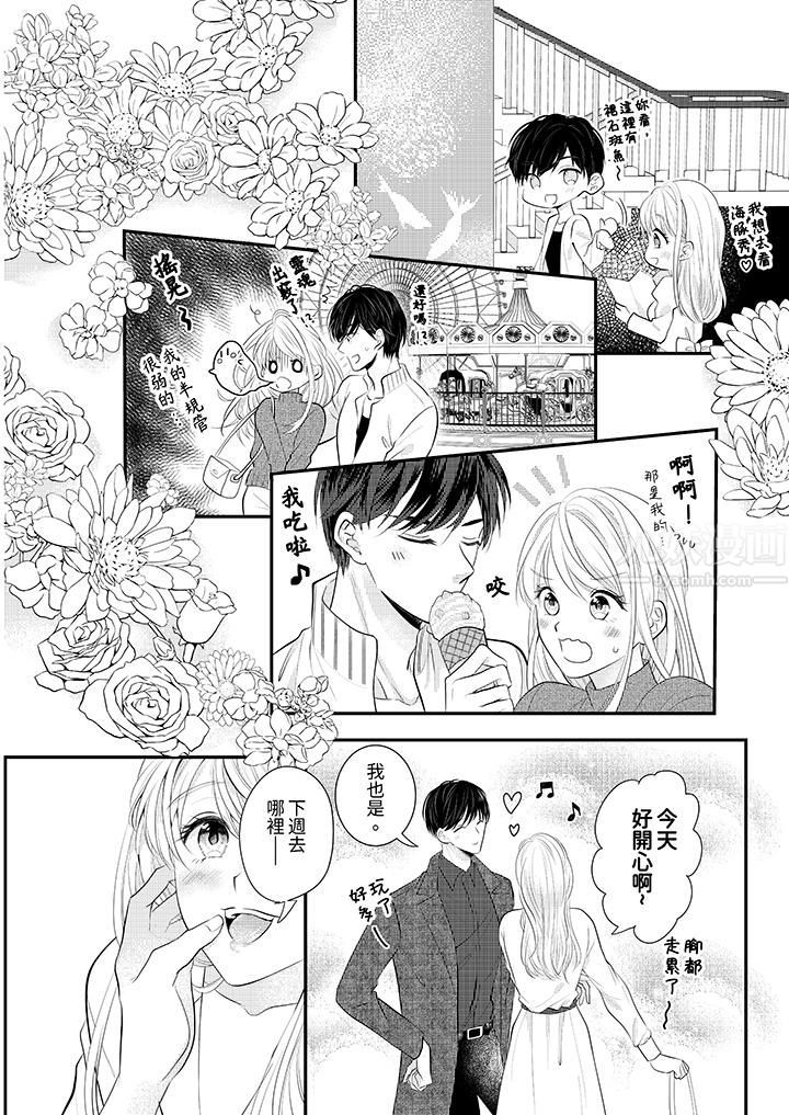 萌新男朋友的肉食爱抚～等妳尽情高潮完，我就为妳插进去第1话