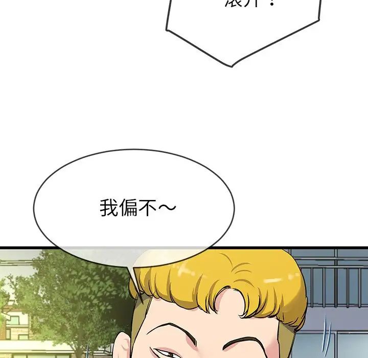 单身爸爸想恋爱第35话