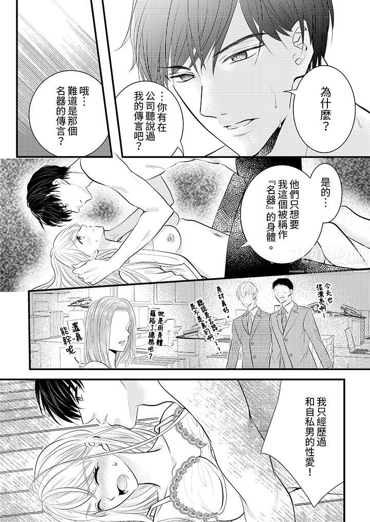 萌新男朋友的肉食爱抚～等妳尽情高潮完，我就为妳插进去第2话