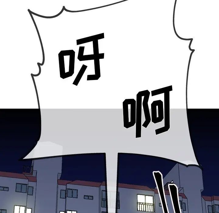 单身爸爸想恋爱第35话