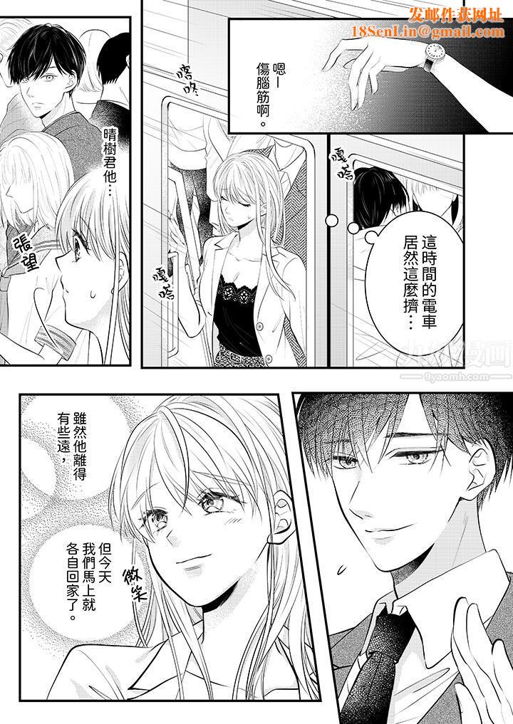 萌新男朋友的肉食爱抚～等妳尽情高潮完，我就为妳插进去第3话