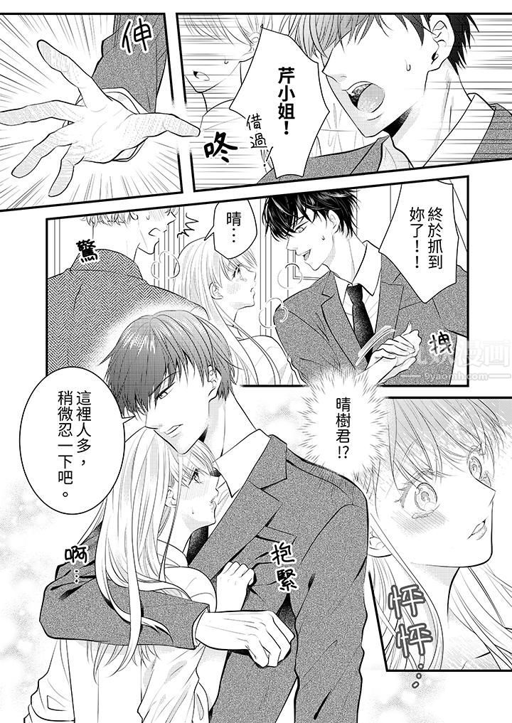 萌新男朋友的肉食爱抚～等妳尽情高潮完，我就为妳插进去第3话