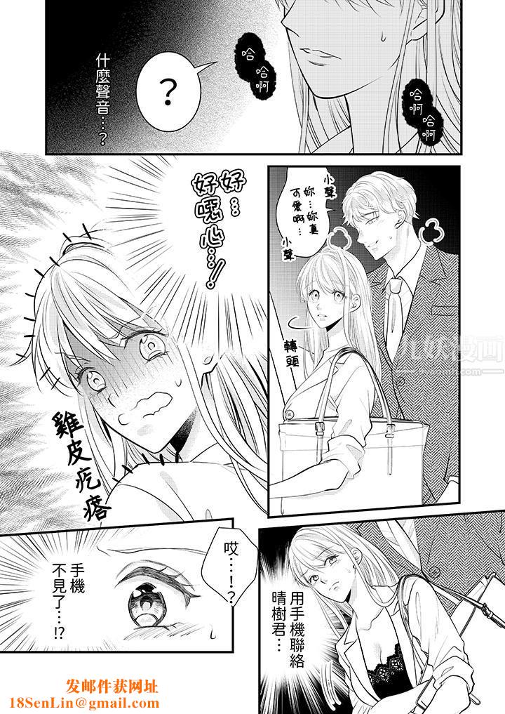 萌新男朋友的肉食爱抚～等妳尽情高潮完，我就为妳插进去第3话