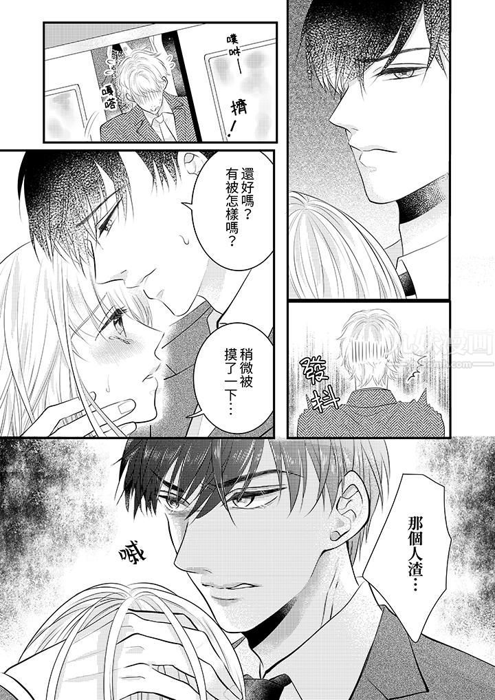 萌新男朋友的肉食爱抚~等妳尽情高潮完,我就为妳插进去第3话