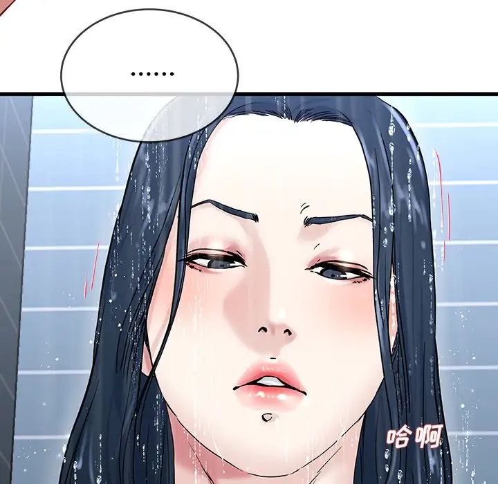 单身爸爸想恋爱第36话