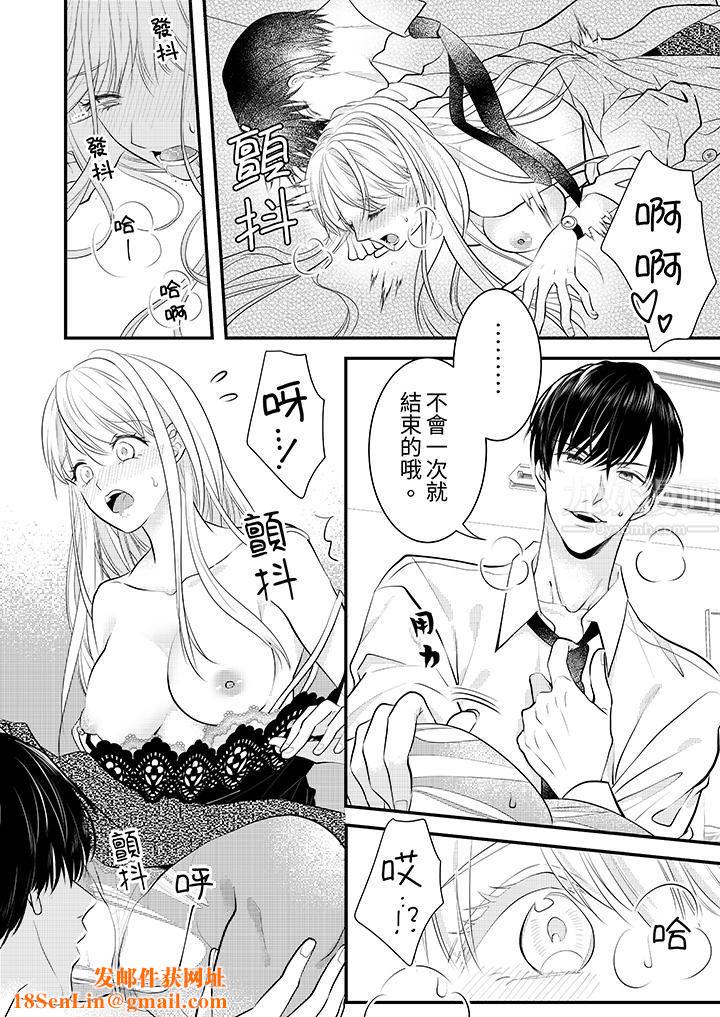 萌新男朋友的肉食爱抚~等妳尽情高潮完,我就为妳插进去第4话