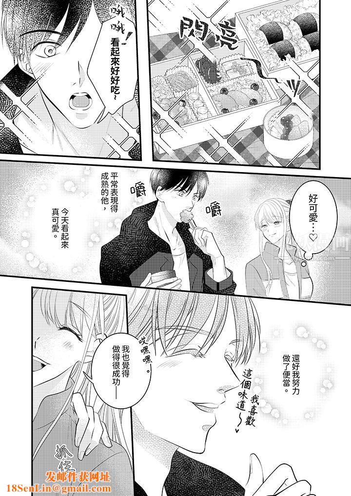 萌新男朋友的肉食爱抚~等妳尽情高潮完,我就为妳插进去第5话