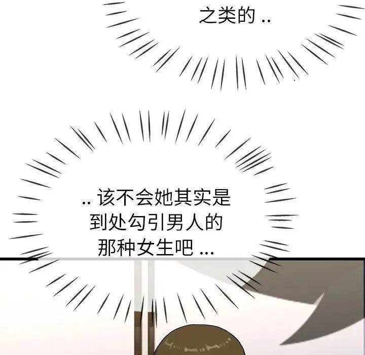 单身爸爸想恋爱第36话