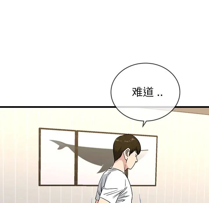 单身爸爸想恋爱第36话