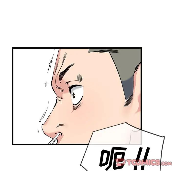 单身爸爸想恋爱第36话