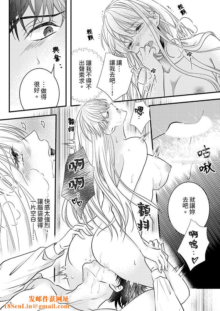 萌新男朋友的肉食爱抚~等妳尽情高潮完,我就为妳插进去第8话