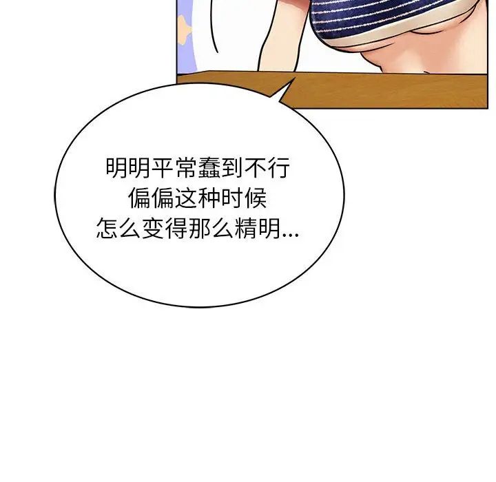 屋檐下的光第17话