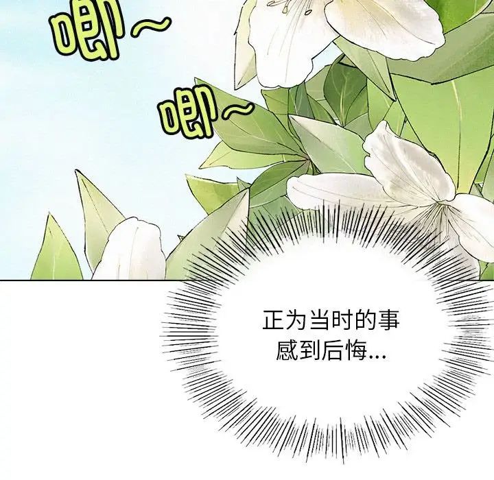 屋檐下的光第17话