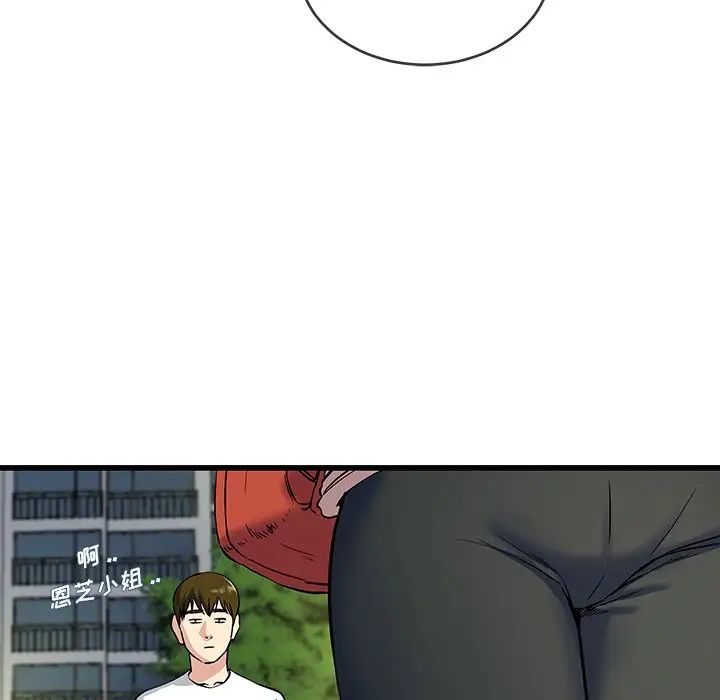 单身爸爸想恋爱第36话