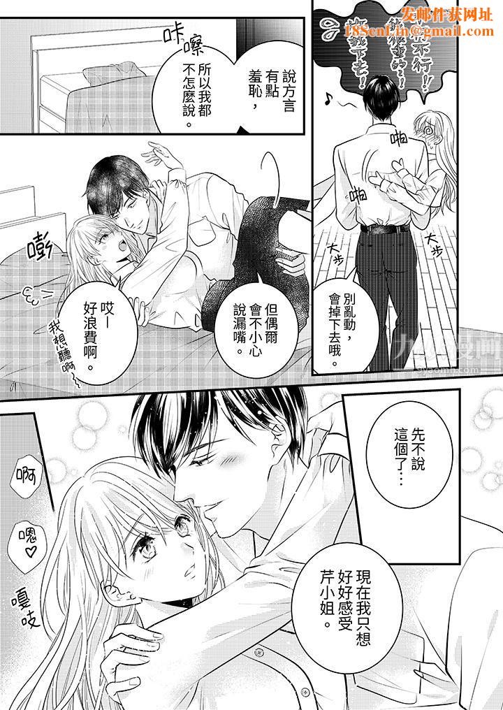 萌新男朋友的肉食爱抚～等妳尽情高潮完，我就为妳插进去第11话