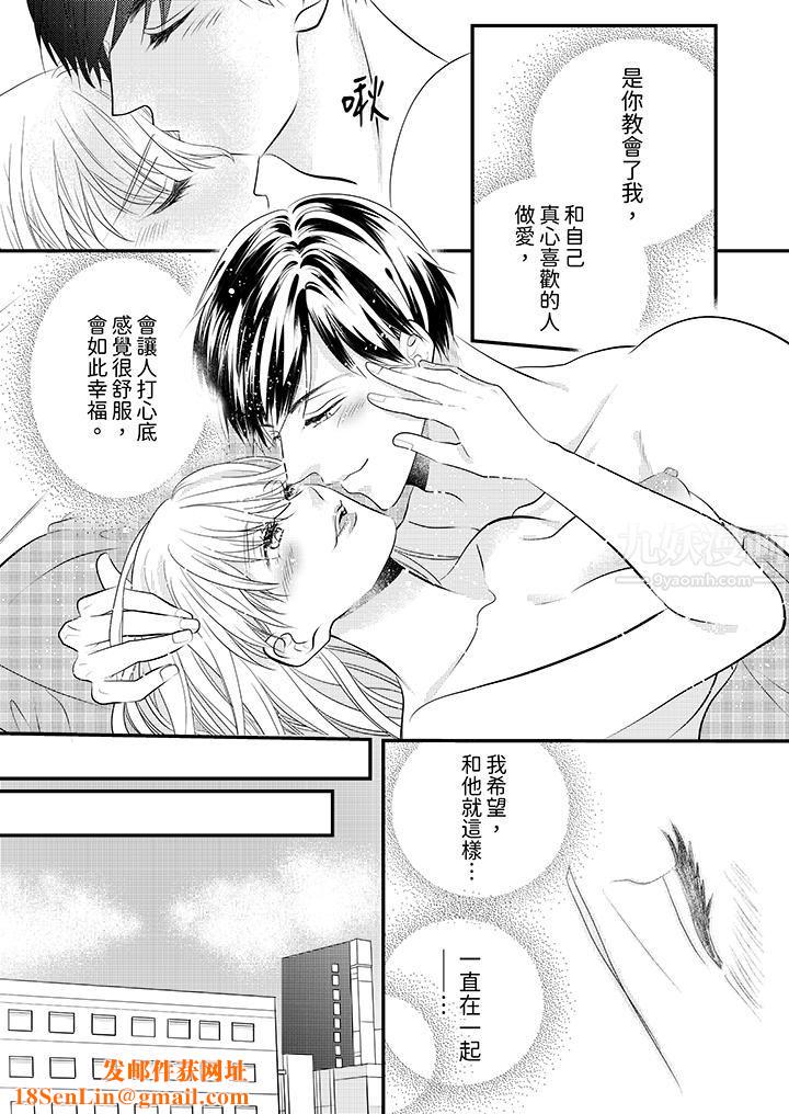 萌新男朋友的肉食爱抚~等妳尽情高潮完,我就为妳插进去第12话
