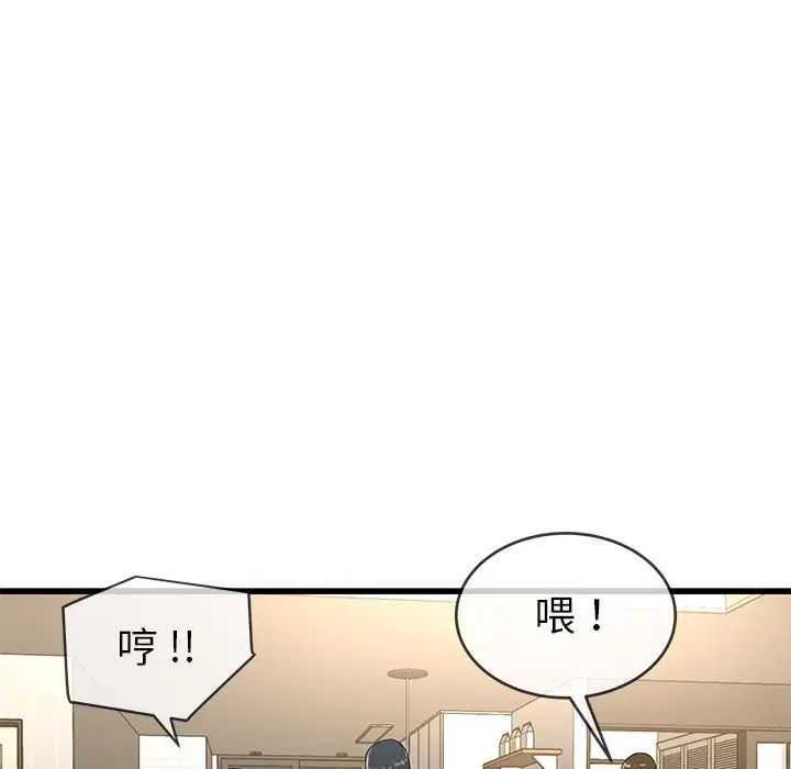 单身爸爸想恋爱第37话