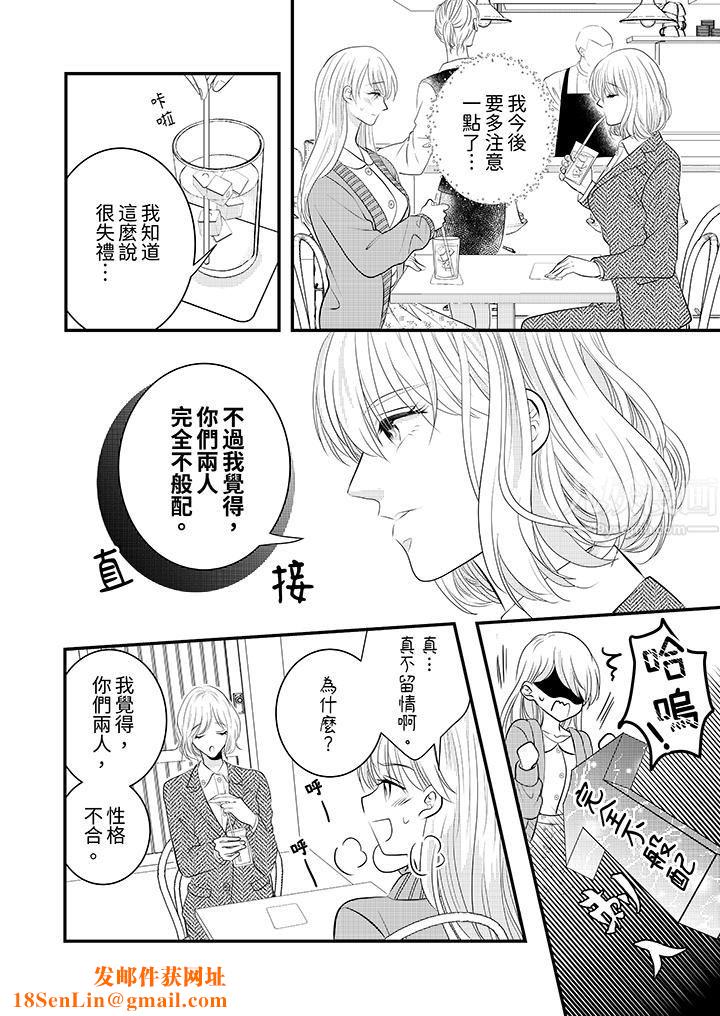 萌新男朋友的肉食爱抚～等妳尽情高潮完，我就为妳插进去第13话