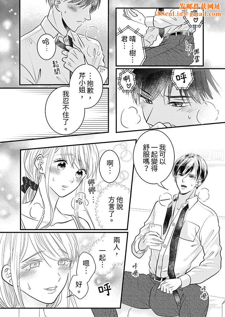 萌新男朋友的肉食爱抚~等妳尽情高潮完,我就为妳插进去第14话