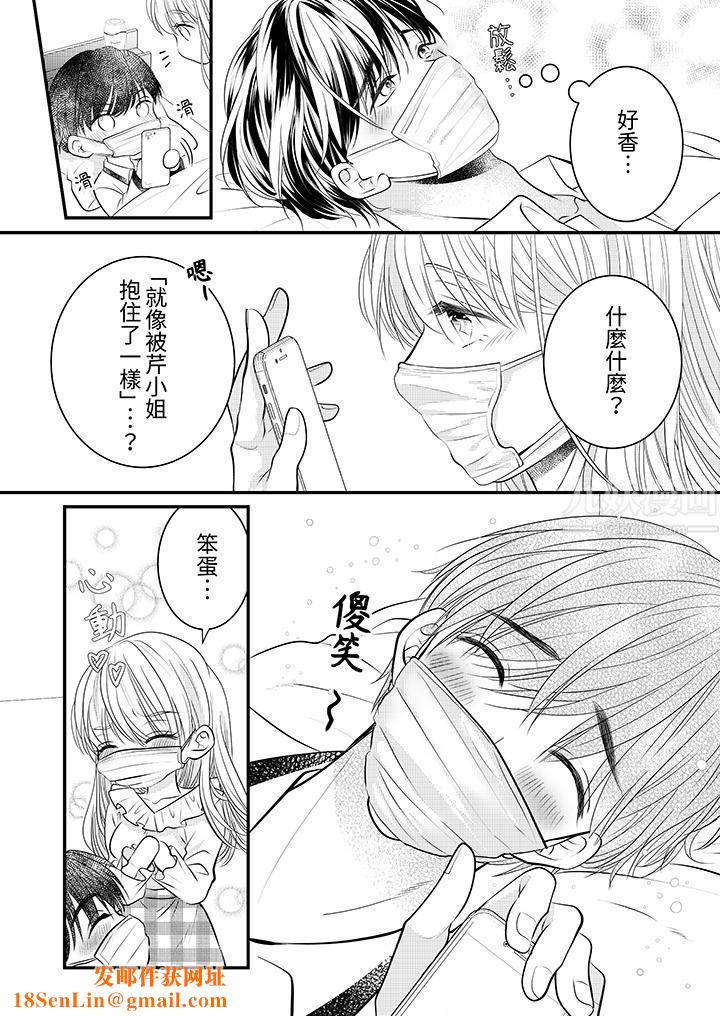 萌新男朋友的肉食爱抚～等妳尽情高潮完，我就为妳插进去第15话