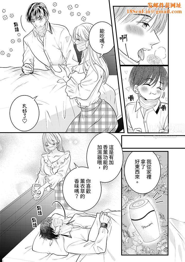 萌新男朋友的肉食爱抚～等妳尽情高潮完，我就为妳插进去第15话