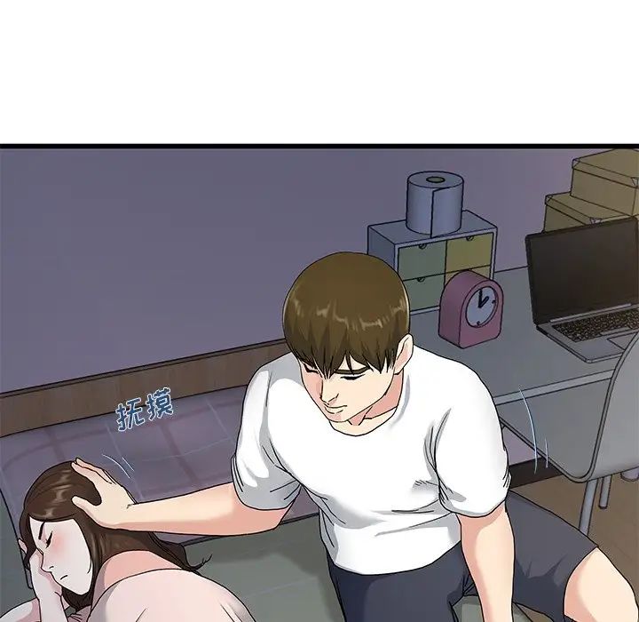 单身爸爸想恋爱第37话