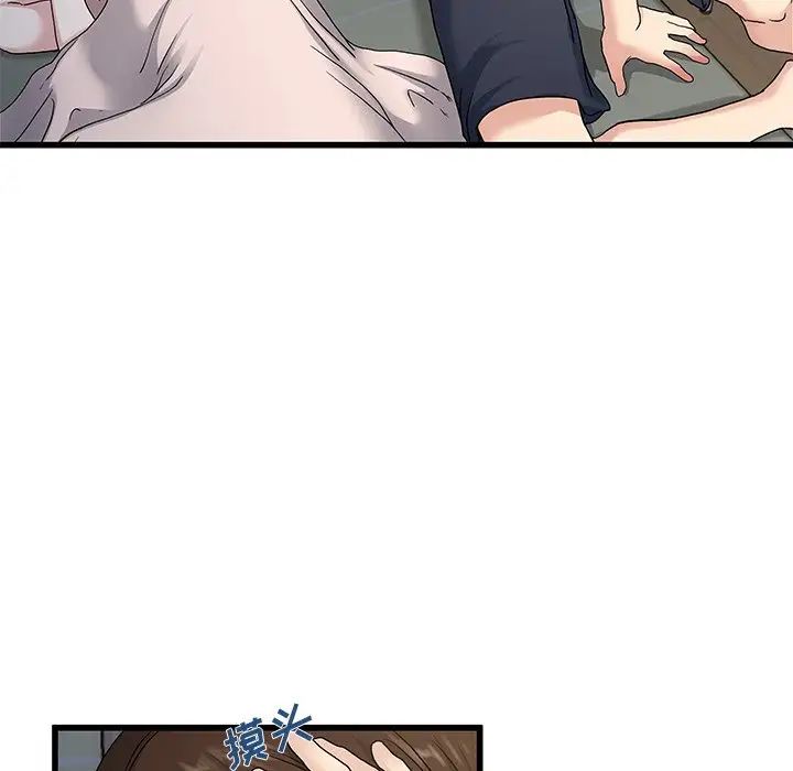 单身爸爸想恋爱第37话