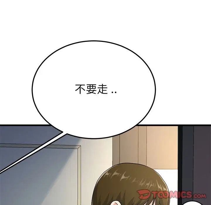 单身爸爸想恋爱第37话