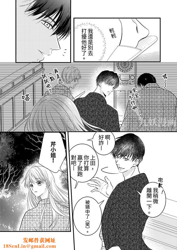萌新男朋友的肉食爱抚~等妳尽情高潮完,我就为妳插进去第17话
