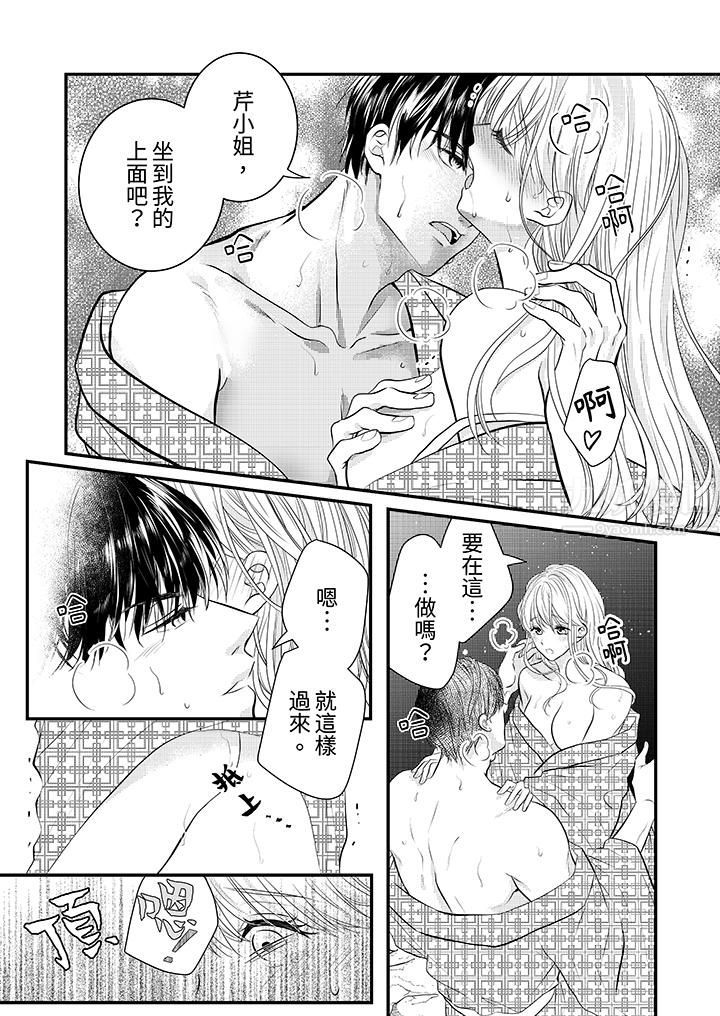 萌新男朋友的肉食爱抚～等妳尽情高潮完，我就为妳插进去第18话