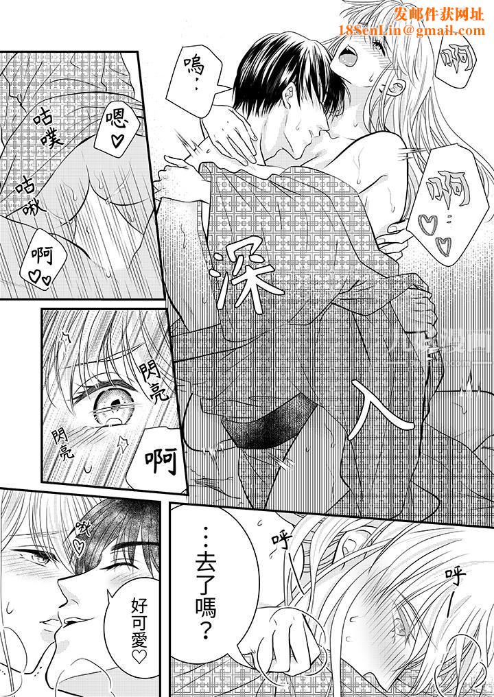萌新男朋友的肉食爱抚~等妳尽情高潮完,我就为妳插进去第18话
