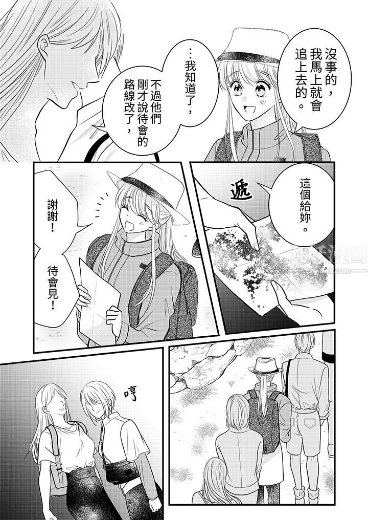 萌新男朋友的肉食爱抚～等妳尽情高潮完，我就为妳插进去第18话