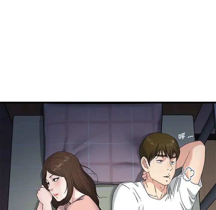 单身爸爸想恋爱第38话