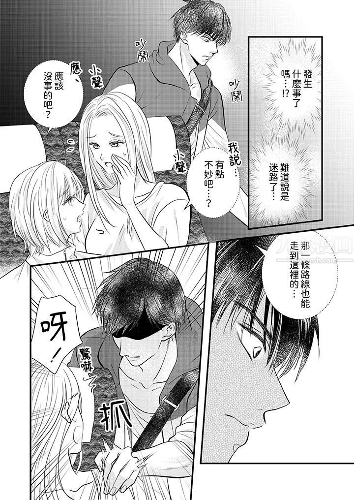 萌新男朋友的肉食爱抚～等妳尽情高潮完，我就为妳插进去第19话