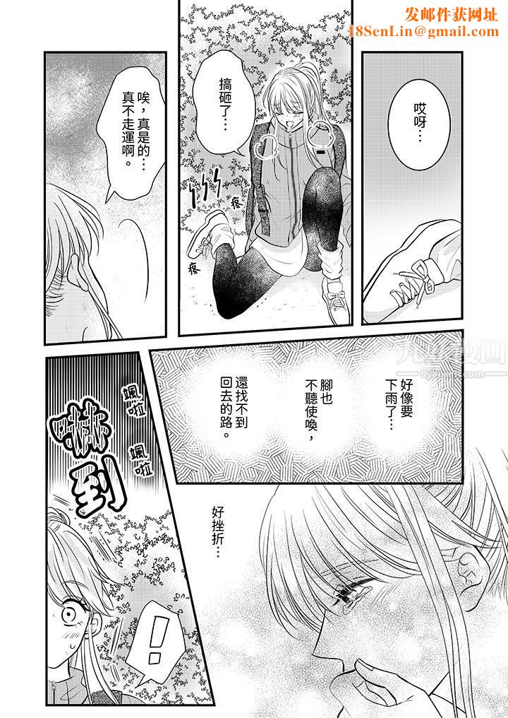 萌新男朋友的肉食爱抚~等妳尽情高潮完,我就为妳插进去第19话