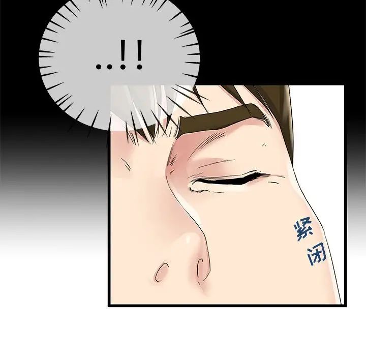 单身爸爸想恋爱第38话