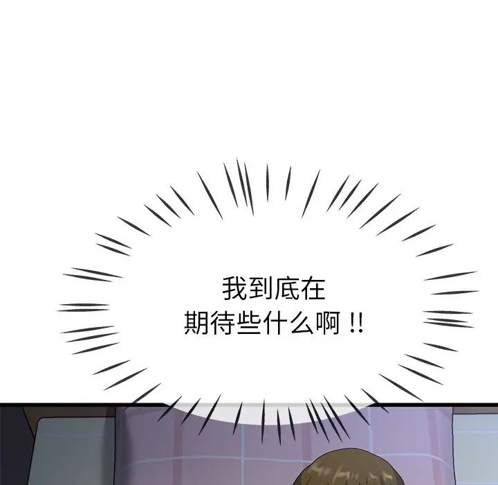 单身爸爸想恋爱第38话