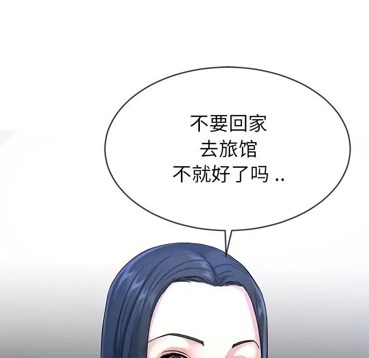 单身爸爸想恋爱第38话