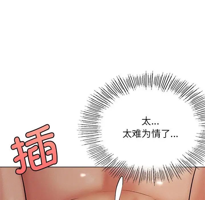 屋檐下的光第18话