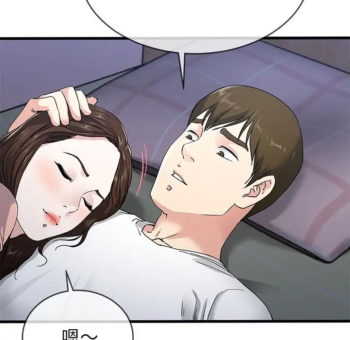 单身爸爸想恋爱第38话