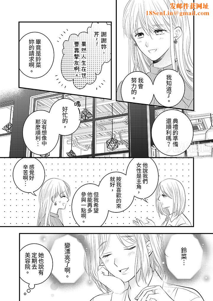 萌新男朋友的肉食爱抚~等妳尽情高潮完,我就为妳插进去第21话