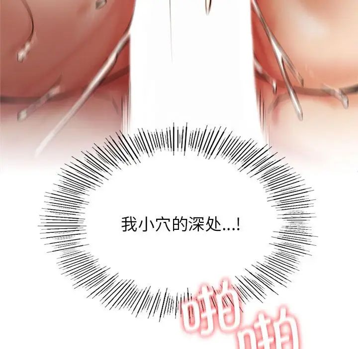 屋檐下的光第18话