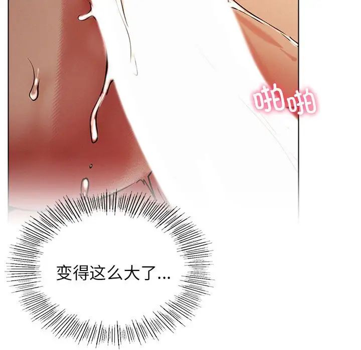 屋檐下的光第18话