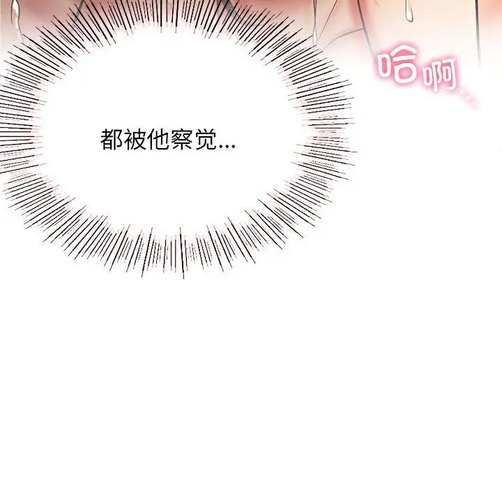 屋檐下的光第18话