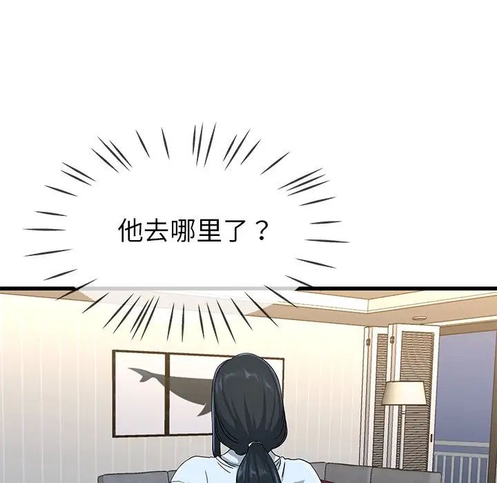 单身爸爸想恋爱第38话