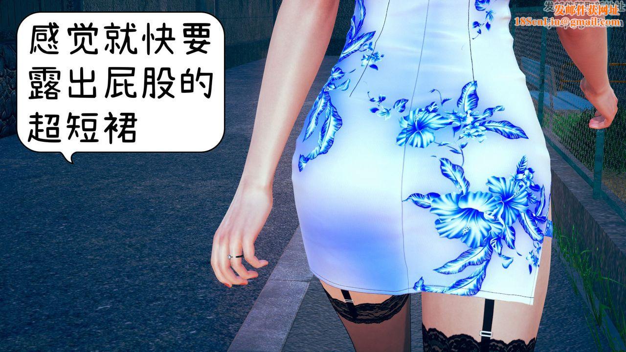 [3D]不爱穿衣服的妈妈第03话