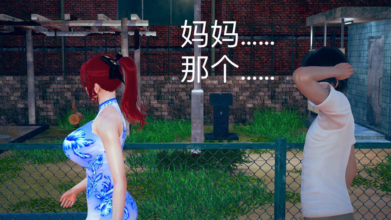 [3D]不爱穿衣服的妈妈第03话