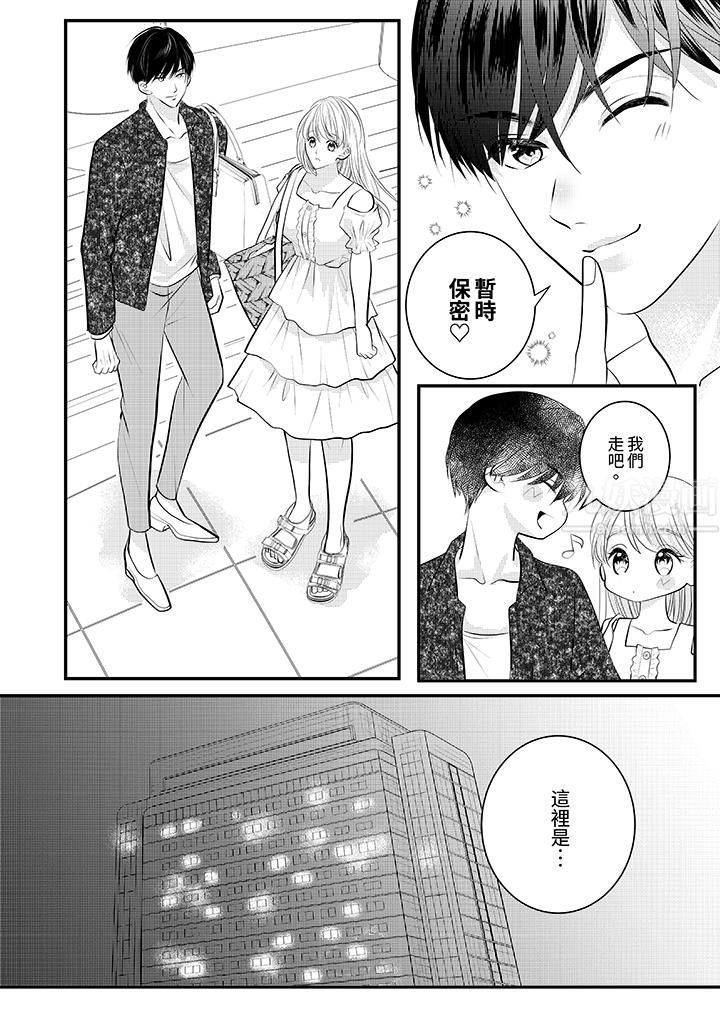 萌新男朋友的肉食爱抚～等妳尽情高潮完，我就为妳插进去第23话