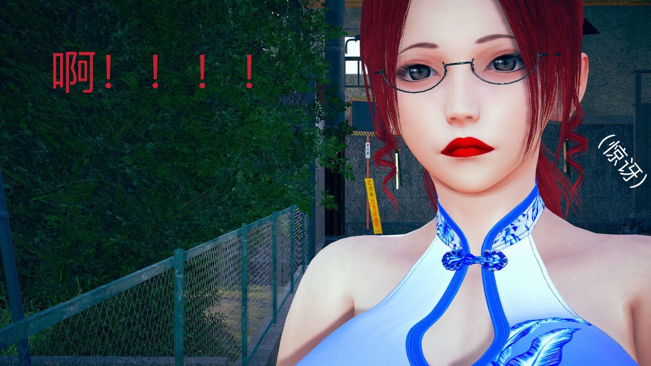 [3D]不爱穿衣服的妈妈第03话